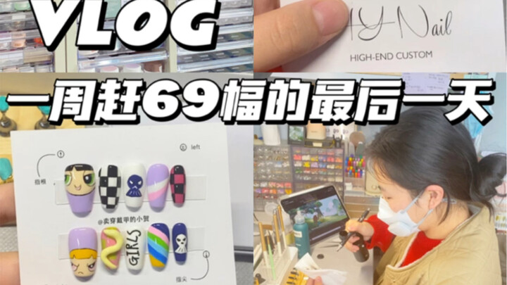 The Final Day of Cranking Out 69 Illustrations in a Week