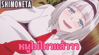 [รีวิว] Shimoneta โลกน่าเบื่อที่ไร้มุกตลกลามก❤️|ฮาเเบบสุดๆ🤣🤣🤣