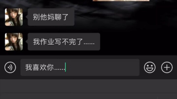 บอกกับนางฟ่าว่า: ฉันชอบคุณ