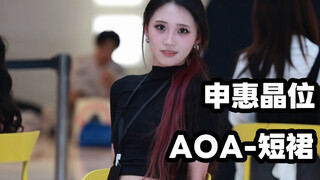 【AOA - Miniskirt】Who customized this office siren? The honest guy went all out! | Finally danced to 
