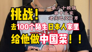 Xin chào, tôi có thể đến nhà bạn và nấu ăn cho bạn không?