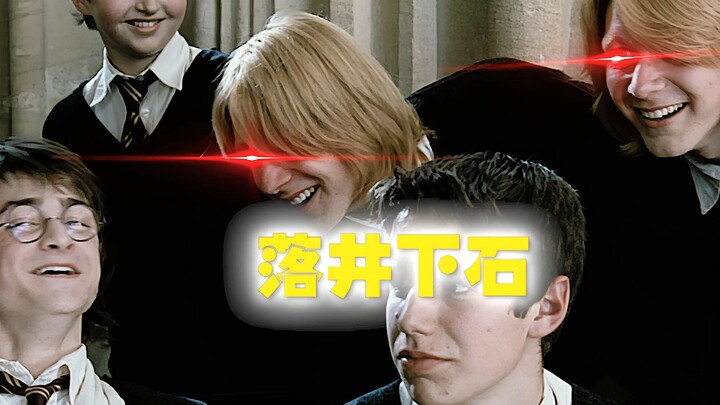 Perlakuan Khusus Si Kembar Weasley Terhadap Adik Mereka, Ron