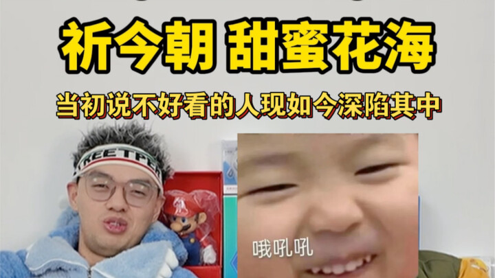 祈今朝迷惑住了我室友，请把室友还给我！