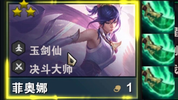 Three Azure Dragon Sword Princess! Keep controlling~ Keep controlling~~ The opponent has quit the ga