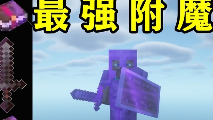 【MC】Versi asli dari set pesona terkuat