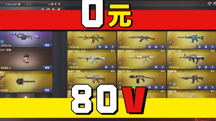 CrossFire: A CF account I bought for 0 yuan—logged in and was blown away for a whole year!