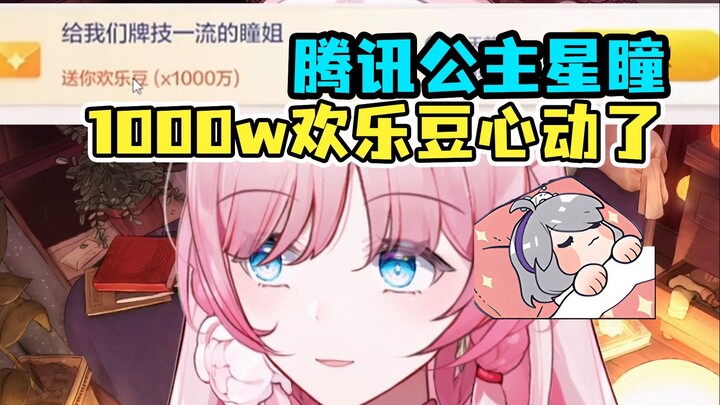 泽音看到星瞳的欢乐豆眼都直了🤩放出狂言，要在VR斗地主大赛上夺魁