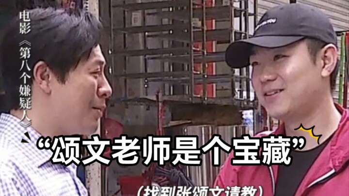 Zhang Songwen helped Dapeng create the iconic head-bowing scene; on set, he observed and learned dur