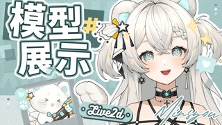 『Live2D模型展示』是击中你心的可爱小熊~