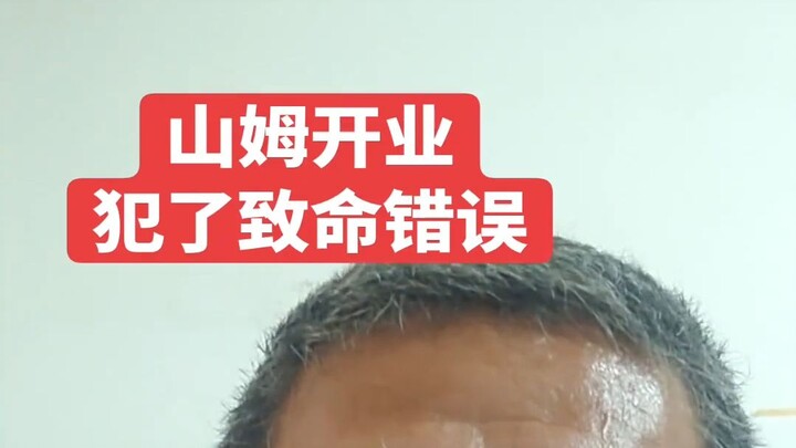 [智人TV] Sam’s Club Made a Fatal Mistake at Its Opening: It Didn’t Give Out Eggs and Required a Member
