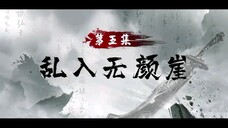 I'm the Blade Master eps 5