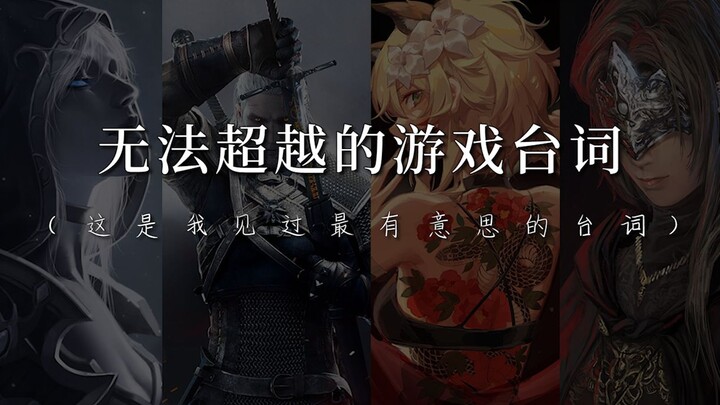 “I’ve Seen the Nobliest Orcs and the Most Vile Humans” | A Game Quote That Can Never Be Surpassed