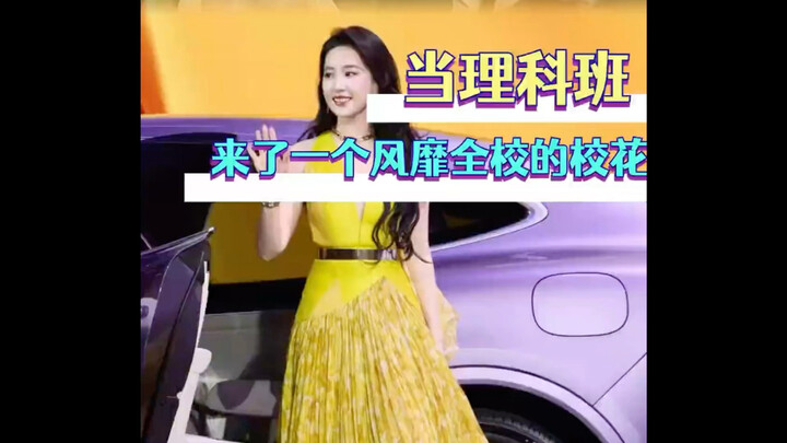 When a brand recruits super-popular campus-wide spokesmodels like Liu Yifei and Dilraba, all they se