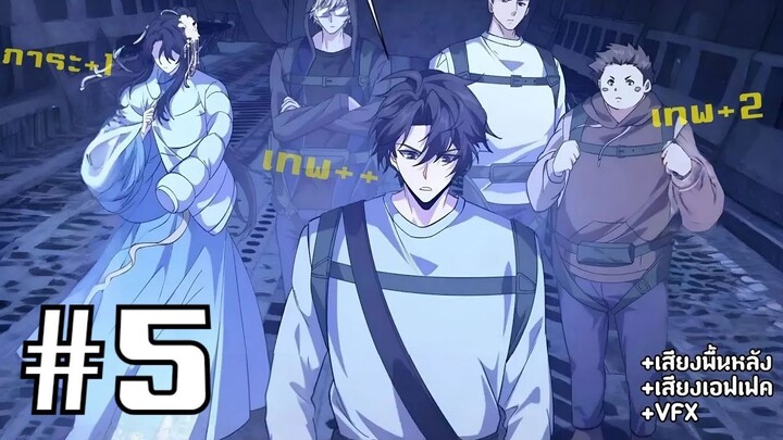 [PART5] ตัวตึงโรงพยาบาลบ้าเทพเซียนแล้วไงในโรงพยาบาลจิตเวชผมก็เทพที่สุด