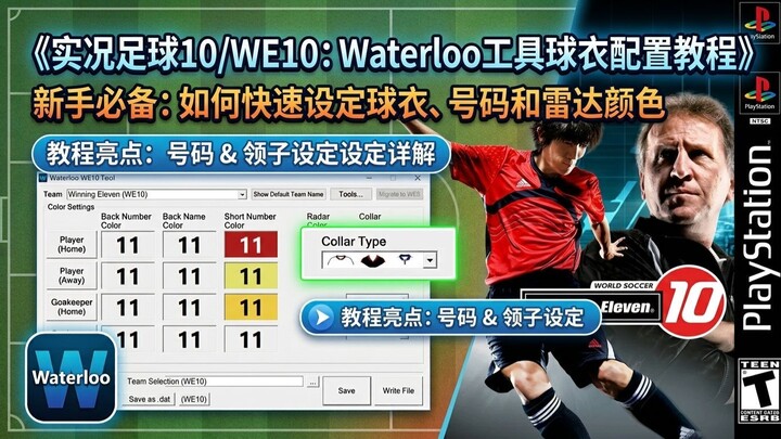 Winning Eleven 10 Waterloo Kits Setup