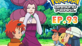 Pokémon Diamond and Pearl EP93 แดนซิงยิมลีดเดอร์! เมริสซ่า!!