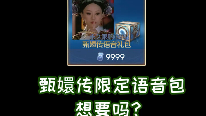 "If the King and Zhen Huan Were to Release a Joint Album"