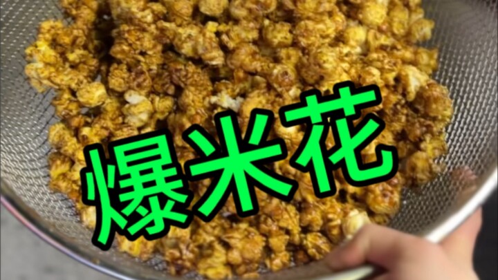 Old Wang's Diary: Popcorn