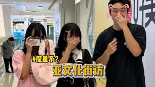 مقابلات شارع حول ثقافة فرعية نادرة: كيف يمكن لفتاة صغيرة أن تنتزع الحب بحد السيف وتثير غضب عشاق أسلو