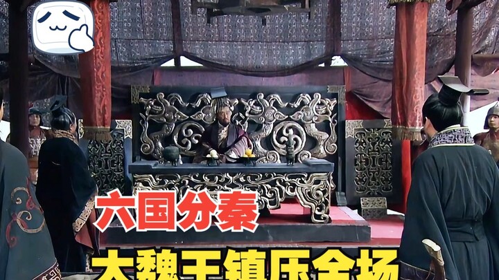 Fission 16: The Six States Divide Qin, the Great King of Wei Dominates the Entire Arena