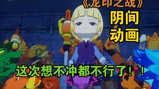 宝贝龙也有手办？想不冲都不行了！！