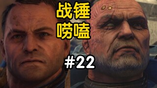 Warhammer 40k Space Marine สามารถอยู่รอดได้นานแค่ไหน?