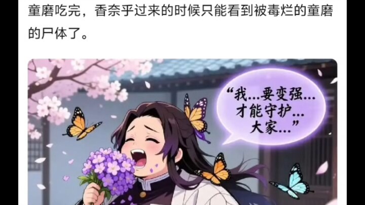 رسم تأبين لـ كاشين كوبو التي تزن 300 كيلو بأسلوب الذكاء الاصطناعي