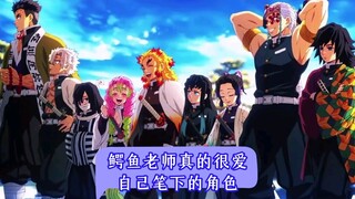鳄鱼老师真的很爱自己笔下的角色