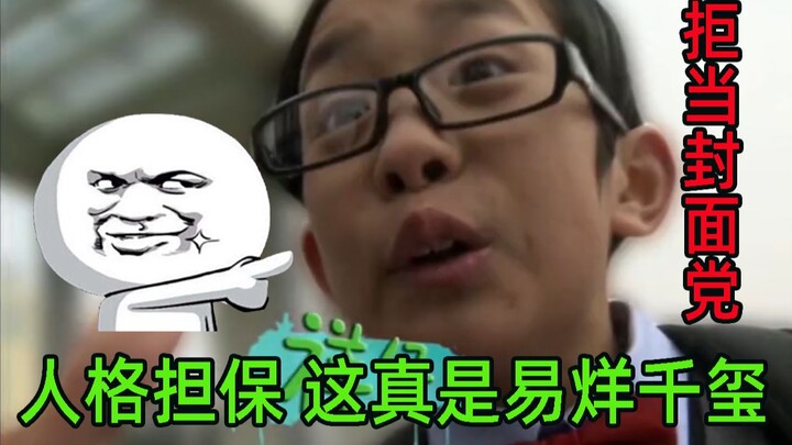 Shocking! Superstar Yi Yangqianxi actually starred in this embarrassing TV series—a legendary “littl