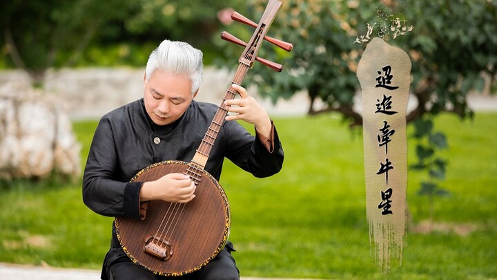 【方锦龙】汉琵琶✕【傅菁】清歌妙舞《迢迢牵牛星》，演绎动人传说！