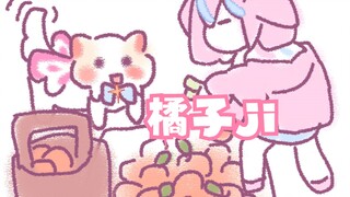 【Xiu Gou dan Bibi】Bab Oranye~(*╹▽╹*)