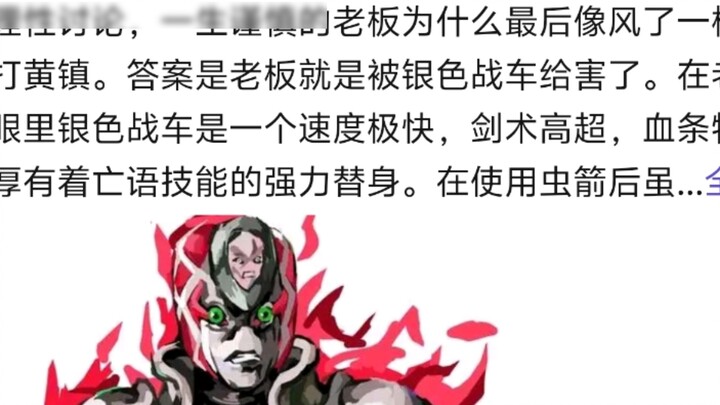 บอสได้รับอันตรายจากหยินจ้าน