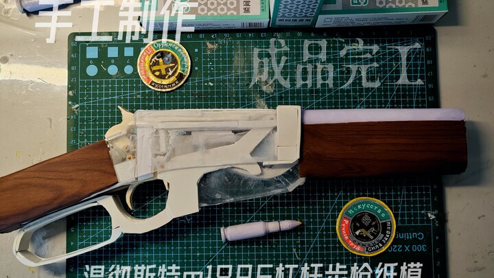 Mô hình giấy súng trường Winchester M1895 thủ công, đã hoàn thành, lịch sử 1 tháng (làm việc chăm ch