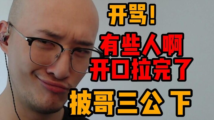 [RAY’s Take] “Joker” Turns the Tide! Furious Roast! Ma Boqian’s One Line Is Already a Complete Diss!