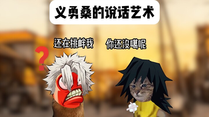 ว่าด้วยศิลปะการพูดของอี้ยง