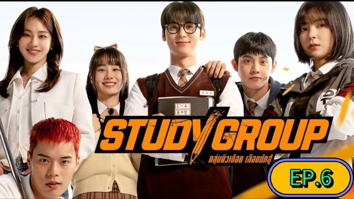 EP.6 กลุ่มติวเดือดเลือดนักสู้ #พากไทย