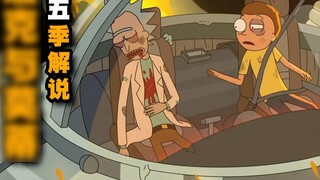 [Rick and Morty 1] Rick and Morty Season 5 is coming! The time flow rate of the portal is different,