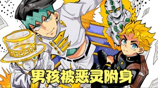 JOJO的奇妙冒险：男孩拥有逆天替身，竟被恶灵附身，大战地狱恶魔