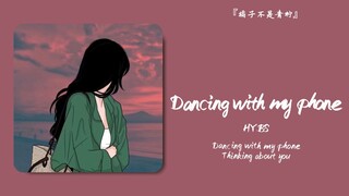 “夏天快来吧，好想吹着晚风、看着美丽的晚霞、光着脚丫在海边散步”||《Dancing with my phone 》