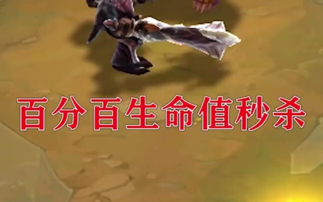 史上最强两费牌s5巨魔，给法强装吸取最大属性，给伤害装百分百秒杀。