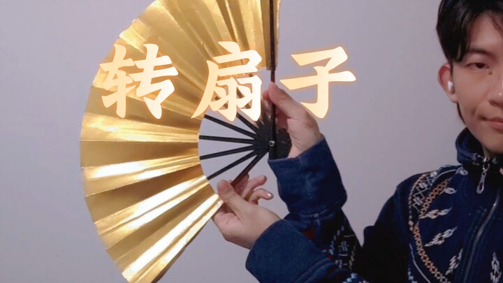 跳《寄明月》时的耍扇子小心机
