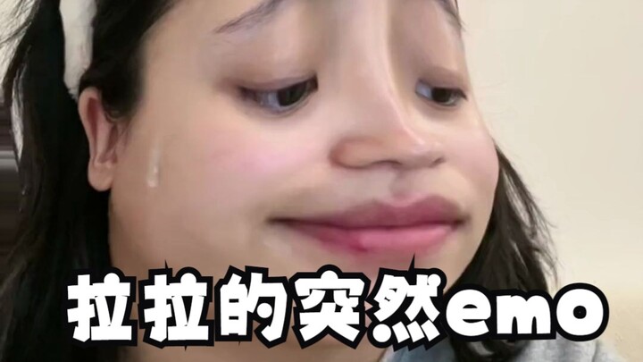 #le #emo #内容过于真实  痛，太痛了