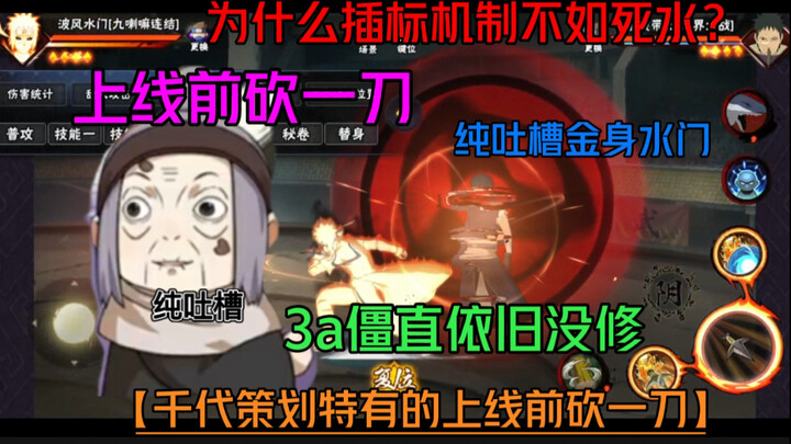 【แค่บ่นๆ ชิโอะมิโดริมะ】ก่อนเปิดตัวแบบฉบับผู้จัดชิโอะ: ถูกตัดทอนจนน่าหงุดหงิด! ทำไมเขาถึงไม่เท่ามิโดร