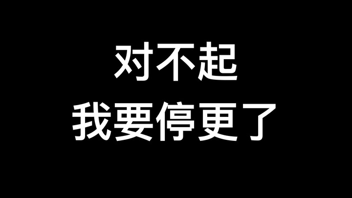 Sorry, I won't be updating anymore for the time being.