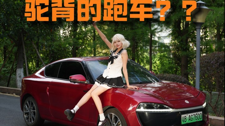 ใครบอกว่ารถสองประตูคือรถสปอร์ต?