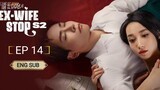 🇨🇳 EX - WIFE STOP SEASON 2 EPISODE 14 | ENG SUB | (前妻别跑第二季 第14集)