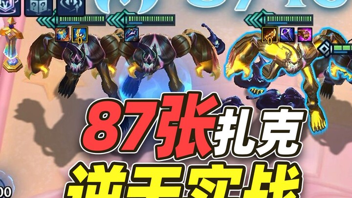 วิธีพลิกเกมใส่นักออกแบบ 15 ใบในค่าร่าย 5 เงิน 【เท็งเซ็นต์ ออฟ กราซ】【กิมชานชาน แบทเทิล】