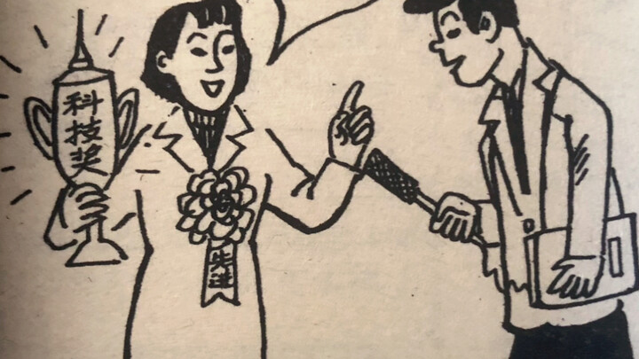 قصاصة صحيفة بتاريخ 5 أبريل 1993: هذا هو سر نجاحي المهني