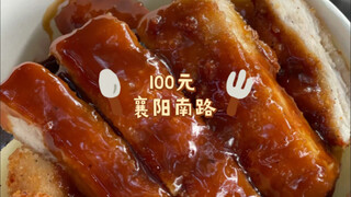 Challenge: Eating only snacks from one Shanghai street—Xiangyang South Road—for 100 yuan a day—these