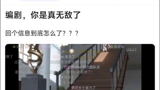 【MyGo】编剧，你是真无敌了！